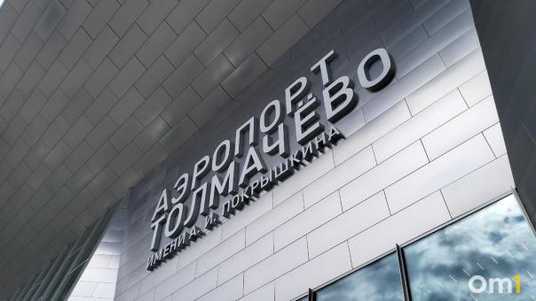 Пригожина, Валерию и Паскаля заметили в Новосибирске