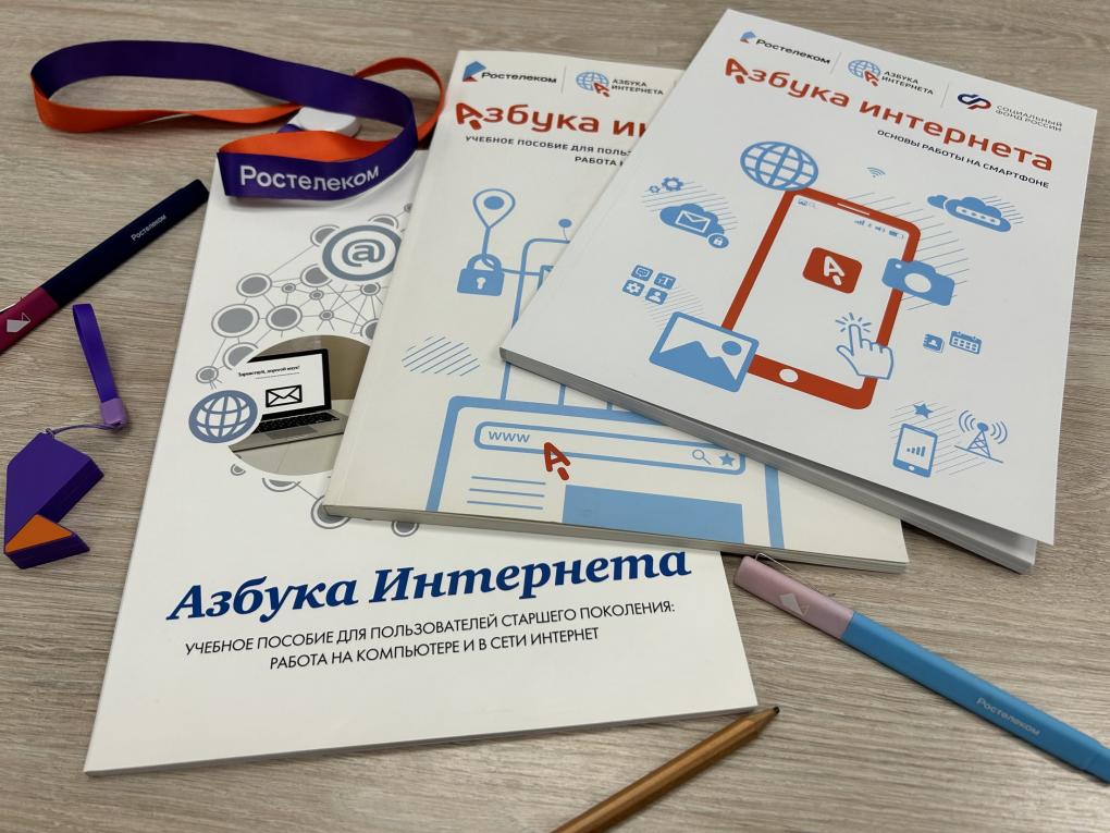 «Ростелеком» сообщает о продлении срока подачи заявок на конкурс «Спасибо интернету-2024»