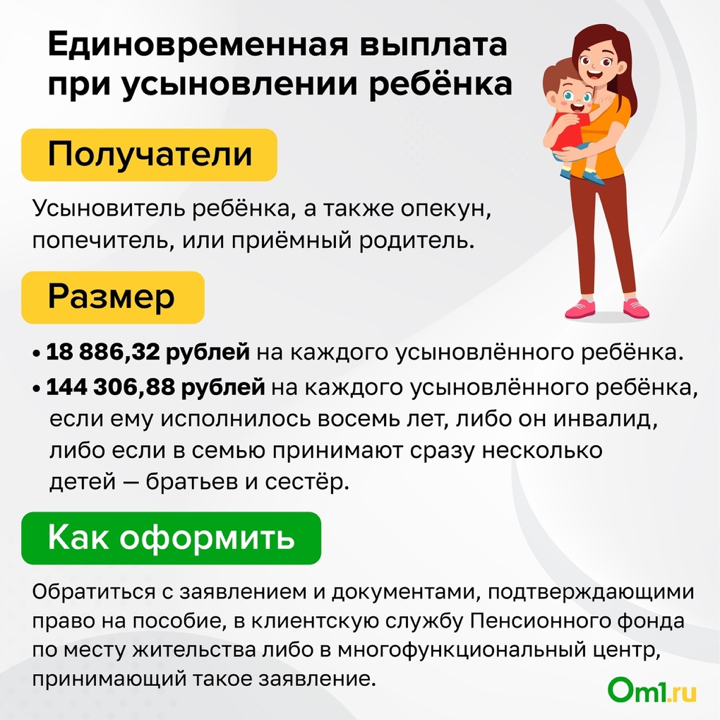 Выплаты семьям с детьми: как новосибирцам получить пособие