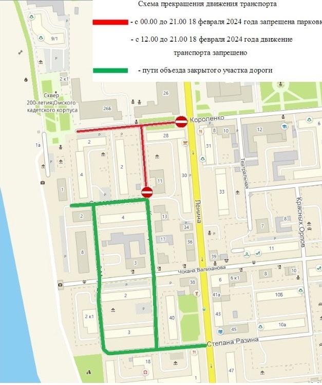 Центр Омска перекрыли на весь день из-за праздника