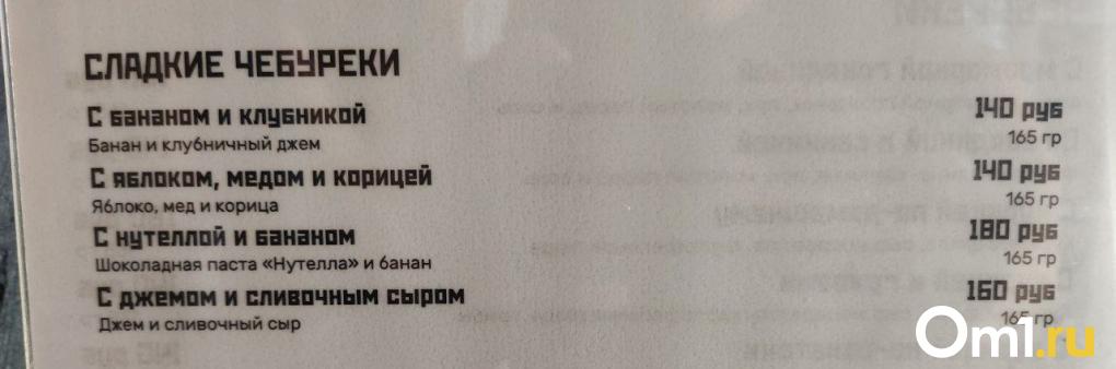 В Омске продают пиццу в чебуреке и азиатскую вафлю с сосиской