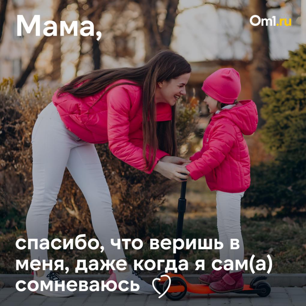 День матери в России: поздравительные открытки с самыми тёплыми пожеланиями